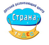 Логотип компании СТРАНА ЧУДЕС