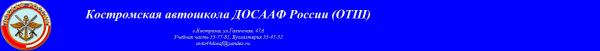 Логотип компании ДОСААФ России