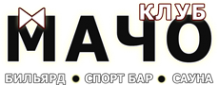 Логотип компании Мачо