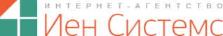 Логотип компании Иен Системс