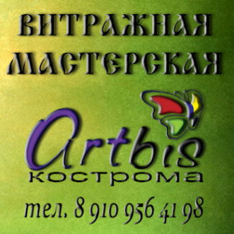 Логотип компании Артбис