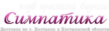 Логотип компании Симпатика