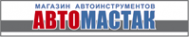 Логотип компании АвтоМастак