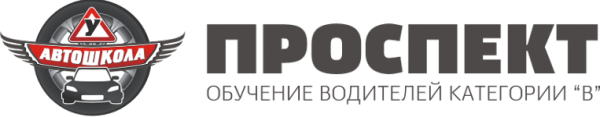 Пр компания. Автошкола проспект Кострома. Машины в автошколе проспект Кострома. Логотип автошколы 2021. Истоки Кострома логотип.