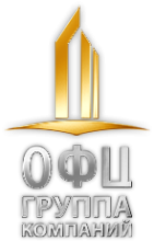 Логотип компании ОФЦ