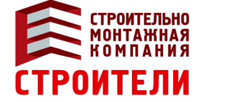 Логотип компании СТРОИТЕЛИ