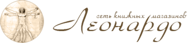 Логотип компании Леонардо