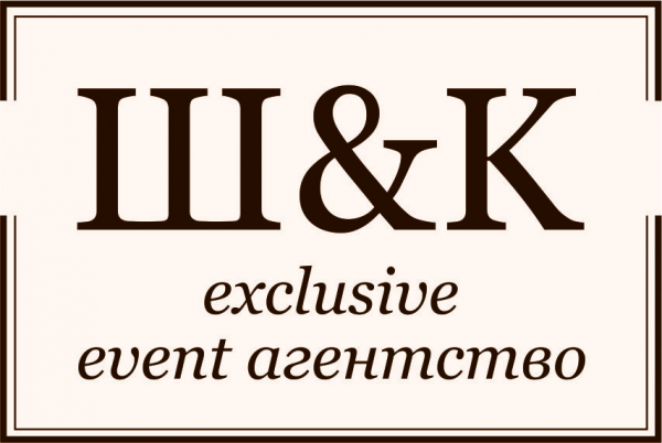Логотип компании ШиК exclusive event агентство