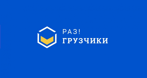 Логотип компании Разгрузчики Кострома