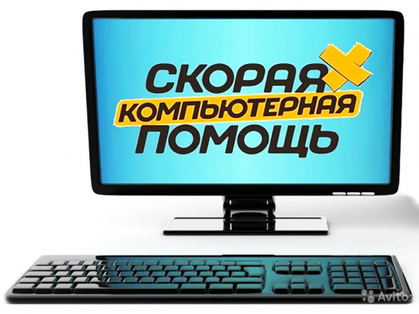 Логотип компании Ремонт компьютеров и ноутбуков