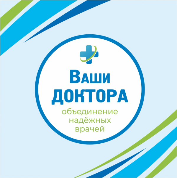 Логотип компании Ваши доктора