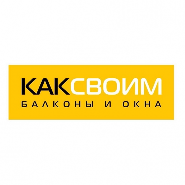 Логотип компании КАК СВОИМ (ИП Белова И.Н)